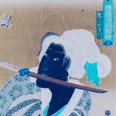 2019: unreleased tape