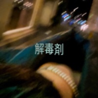 GEGENGIFT (feat. remote) - Single - Cubbie