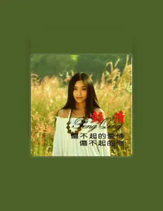 Listen to 彭清, watch music videos, read bio, see tour dates & more!