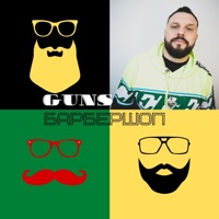 Барбершоп - Single - GUNS