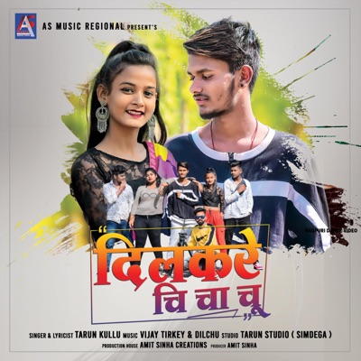 Dilkare Che Cha Chu (feat. SHILPI & AKASH) - Single