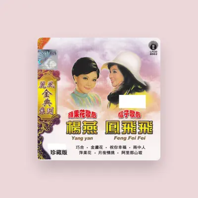 Listen to Yang Yan, watch music videos, read bio, see tour dates & more!