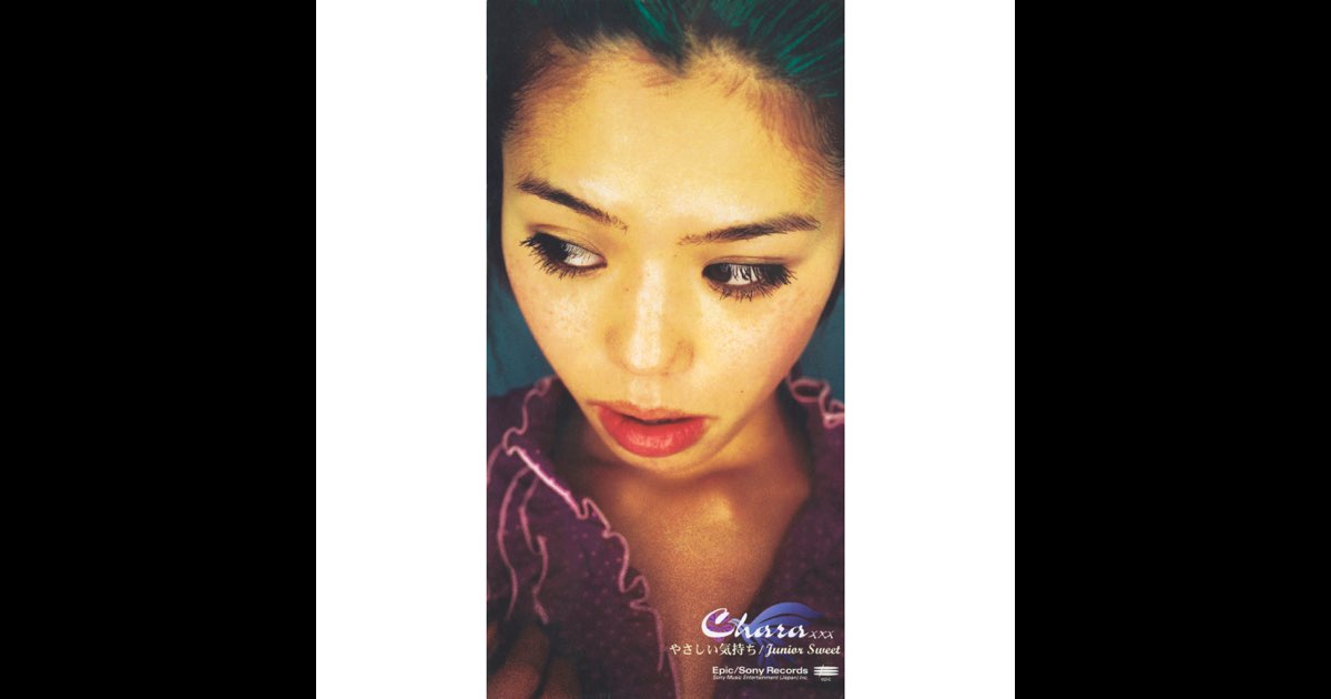 非売品】 Chara チャラ やさしい気持ち B2ポスター プロモ ティセラ