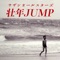 Sounen Jump - Single