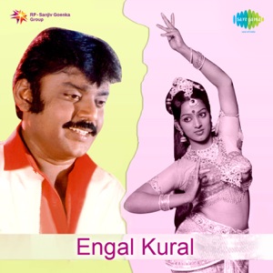 Engal Kural Theme (Instrumental)