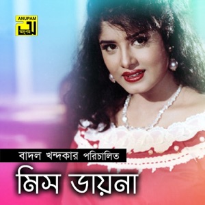 Miss Dayna (Original Motion Picture Soundtrack) - EP