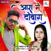 Ara Me Dobara - Single