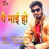 A Mayi Ho - Single