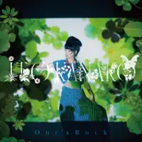 Uncontrollable — ITO KANAKO