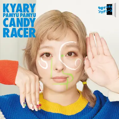 Gum Gum Girl - Kyary Pamyu Pamyu: Song Lyrics, Music Videos & Concerts