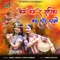 Kem Kem Re Radhika Kyu Lare Lagi - Bablu Ankiya & Sonu Kanwar lyrics