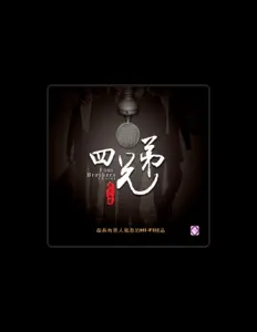 Listen to 龙昊, watch music videos, read bio, see tour dates & more!