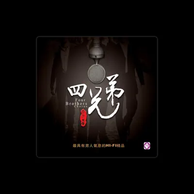 Listen to 龙昊, watch music videos, read bio, see tour dates & more!