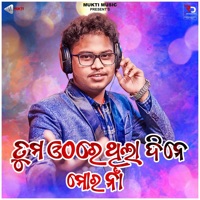Tuma Othare Thila Dine Mora Naa (Original) - Single - Avinna Sundar