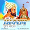 Shivray Hota Vadal - Single