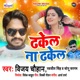 Dhakel Na Dhakel Single