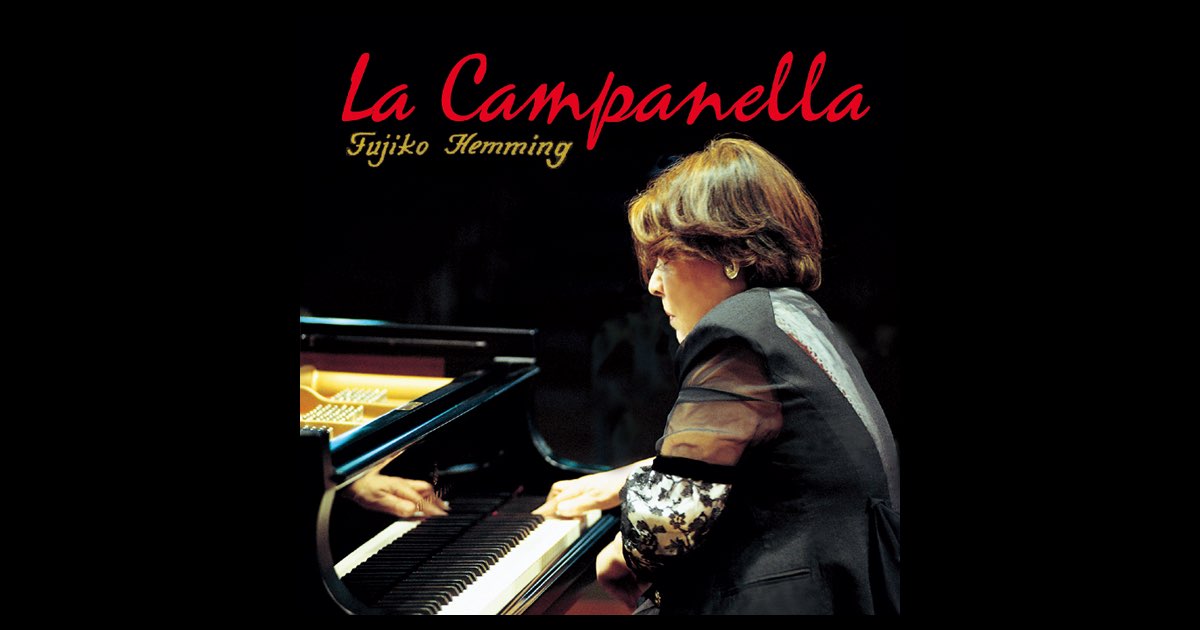 ラ・カンパネラ　～イングリット・フジコ・ヘミングＣＤ集（５ＣＤ） ビクターエンタテインメント 新品 ラ・カンパネラ フジコ