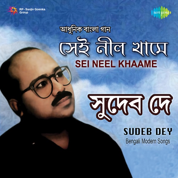 Sei Neel Khaame - EP