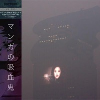 Restless the Beat Tape - Single - [Count Toonami]