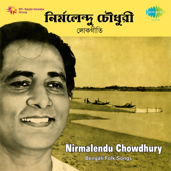 Bengali Folk Songs