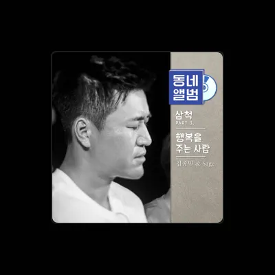 Listen to Kim Jong Min, watch music videos, read bio, see tour dates & more!
