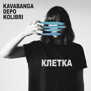 kavabanga Depo kolibri Клетка