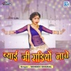 Byai Ji Raandiyo Nache (Original) - Single