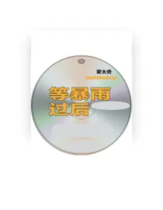 Listen to 蒙太奇Whisky, watch music videos, read bio, see tour dates & more!
