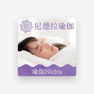 Listen to 睡前放松, watch music videos, read bio, see tour dates & more!