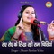 Roye Roye Ke Likh Rahi Rama Chithiya - Shastri Neelam Yadav lyrics