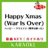 Uta-Cha-Oh - HAPPY X'MAS(WAR IS OVER) KARAOKE Original by JOHN LENNON
