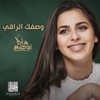 وصفك الراقي - Single