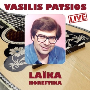 Laïka Horeftika (Live)