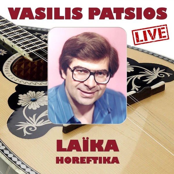 Laïka Horeftika (Live)