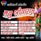 Sangit - Gulab Sinh lyrics