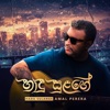 Hadu Sulange (feat. Amal Perera & Sugath Hettiarachchi) - Single