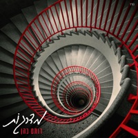 מדרגות - Single - Rotem Cohen