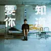 R-chord - Without You (feat. Z-Chen)