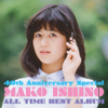 I'm On Vacation - Mako Ishino