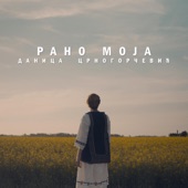Rano moja (Jasenovac) artwork