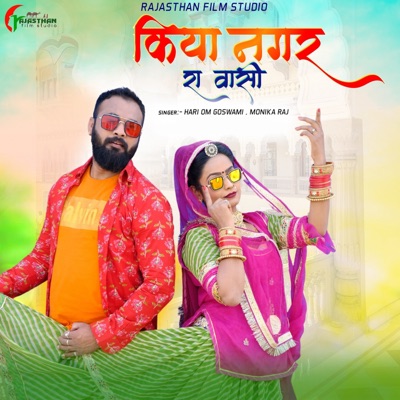 Kiya Nagar Ra Wasi - Single