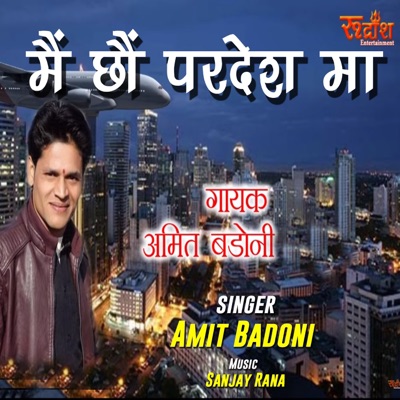 Main Chun Pardesh Ma (Garhwali Song) - Single