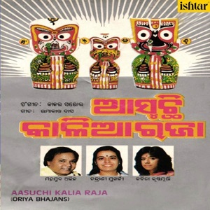 Aasuchi Kalia Raja