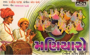 Maniyaro (Original)
