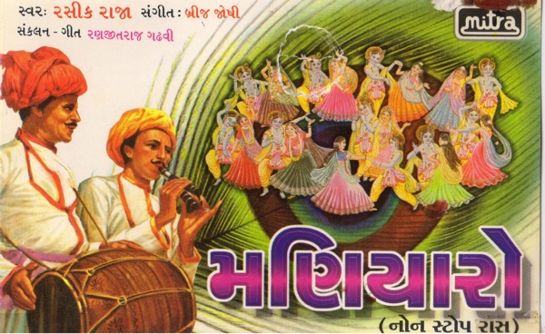 Maniyaro (Original)