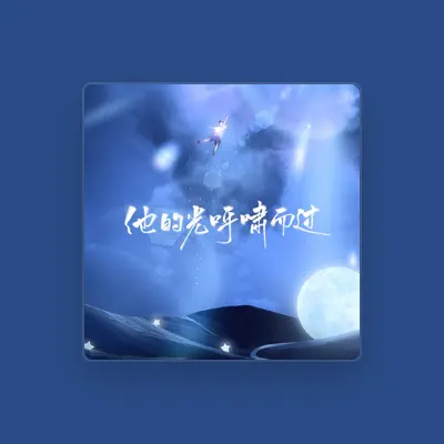Listen to 柚木暖, watch music videos, read bio, see tour dates & more!