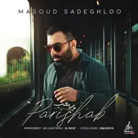 Parishab — Masoud Sadeghloo
