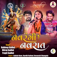 Navrangi Navrat-Navratri Special - Kuldeep Gadhvi, Mitraj Gadhvi & Trupti Gadhvi