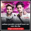 Aashiq Exchange Karwali - Single