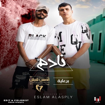 Rap Soldier - nAdm-نادم(Monster Feat)